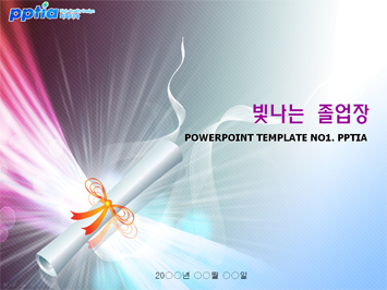 빛나는 졸업장 PPT 템플릿 미리보기