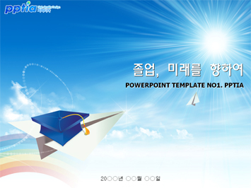 졸업, 미래를 향하여 PPT 템플릿 미리보기