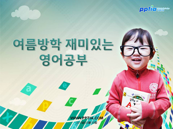 여름방학 재미있는 영어공부 PPT 템플릿 미리보기