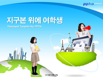 지구본 위에 여학생 PPT 템플릿 미리보기