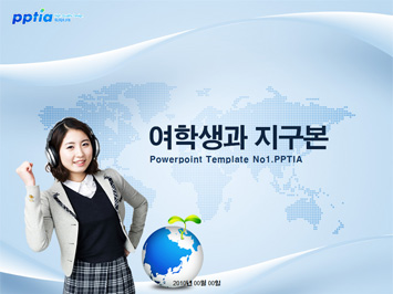 여학생과 지구본 PPT 템플릿 미리보기
