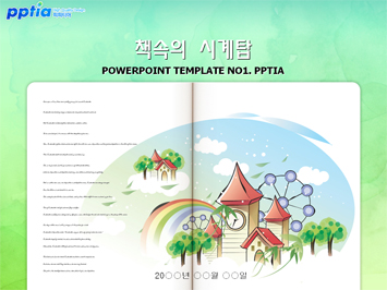 책속의 시계탑 PPT 템플릿 미리보기