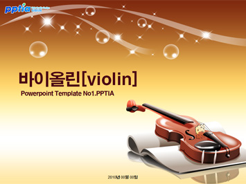 바이올린[violin] PPT 템플릿 미리보기