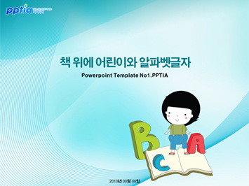 책 위에 어린이와 알파벳글자 PPT 템플릿 미리보기