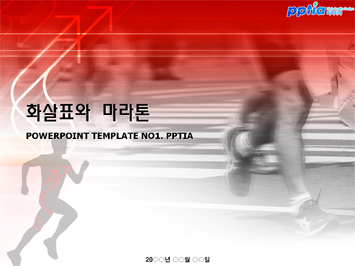 화살표와 마라톤 PPT 템플릿 미리보기