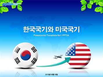 한국국기와 미국국기 PPT 템플릿 미리보기