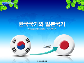 한국국기와 일본국기 PPT 템플릿 미리보기