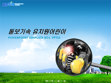 돋보기속 유치원어린이 PPT 템플릿 미리보기
