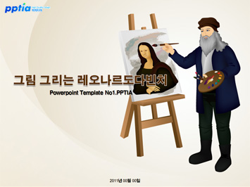 그림 그리는 레오나르도다빈치 PPT 템플릿 미리보기