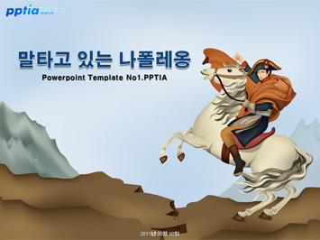 말타고 있는 나폴레옹 PPT 템플릿 미리보기