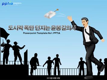 도시락 폭탄 던지는 윤봉길의사 PPT 템플릿 미리보기