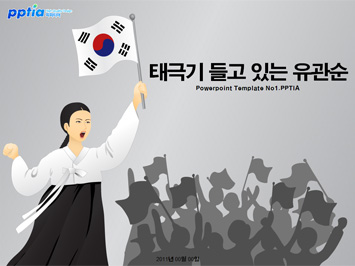 태극기 들고 있는 유관순 PPT 템플릿 미리보기