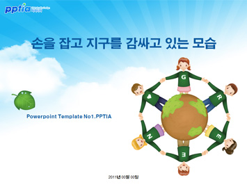 손을 잡고 지구를 감싸고 있는 모습 PPT 템플릿 미리보기