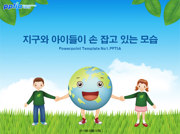 지구와 아이들이 손 잡고 있는 모습 PPT 템플릿 미리보기