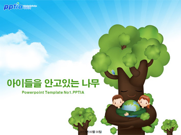 아이들을 안고있는 나무 PPT 템플릿 미리보기