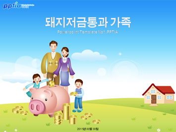 돼지저금통과 가족 PPT 템플릿 미리보기