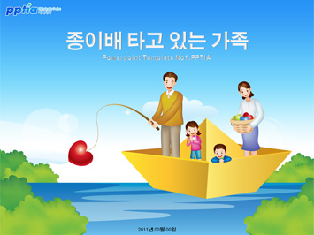 종이배 타고 있는 가족 PPT 템플릿 미리보기