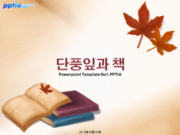 단풍잎과 책 PPT 템플릿 미리보기
