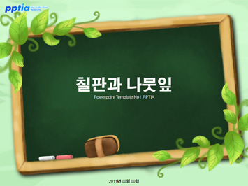 칠판과 나뭇잎 PPT 템플릿 미리보기