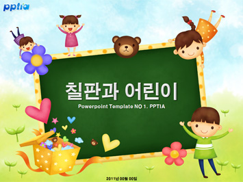 칠판과 어린이 PPT 템플릿 미리보기