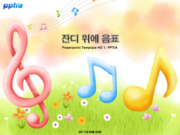 잔디 위에 음표 PPT 템플릿 미리보기