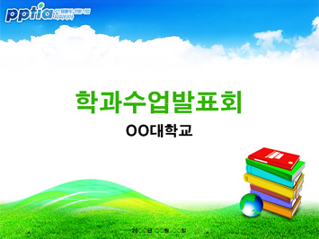 대학교 수업발표 PPT 템플릿 미리보기