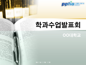 학과수업발표회 PPT 템플릿 미리보기