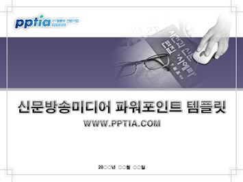 신문방송미디어 PPT 템플릿 미리보기