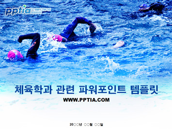 체육학과 PPT 템플릿 미리보기