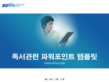 독서 PPT 템플릿 미리보기