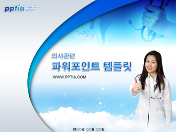 의사 PPT 템플릿 미리보기