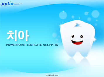 치아 PPT 템플릿 미리보기