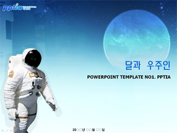 달과 우주인 PPT 템플릿 미리보기