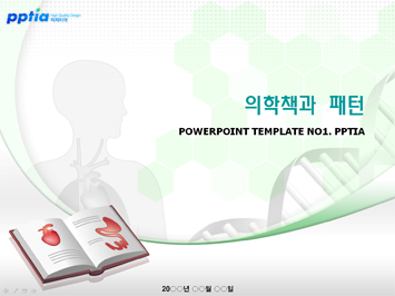 의학책과 패턴 PPT 템플릿 미리보기