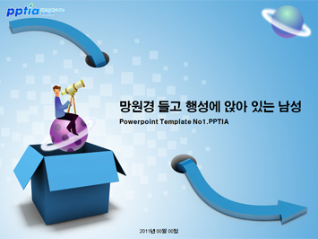 망원경 들고 행성에 앉아 있는 남성 PPT 템플릿 미리보기