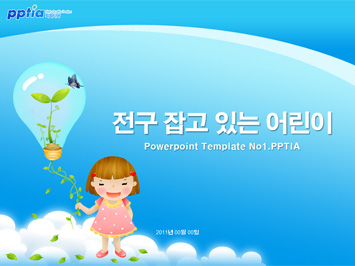 전구 잡고 있는 어린이 PPT 템플릿 미리보기