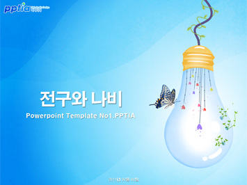 전구와 나비 PPT 템플릿 미리보기