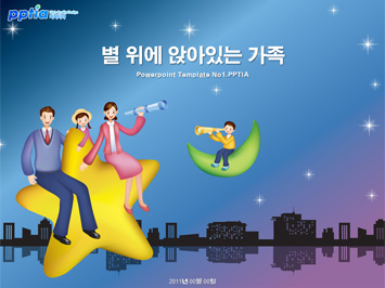 별 위에 앉아있는 가족 PPT 템플릿 미리보기