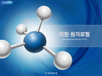 메탄 원자모형 PPT 템플릿 미리보기