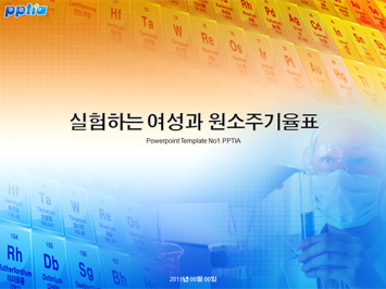 실험하는 여성과 원소주기율표 PPT 템플릿 미리보기