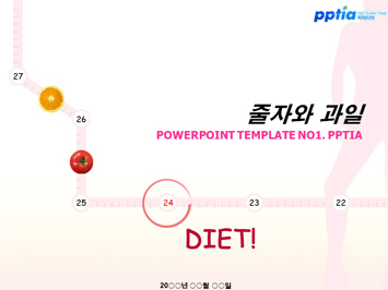 줄자와과일 PPT 템플릿 미리보기