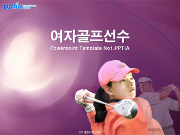 여자골프선수 PPT 템플릿 미리보기