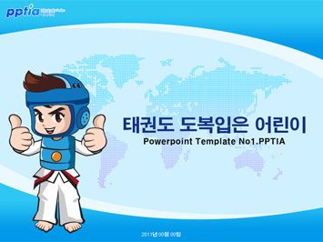 태권도 도복입은 어린이 PPT 템플릿 미리보기