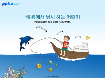 배 위에서 낚시 하는 어린이 PPT 템플릿 미리보기