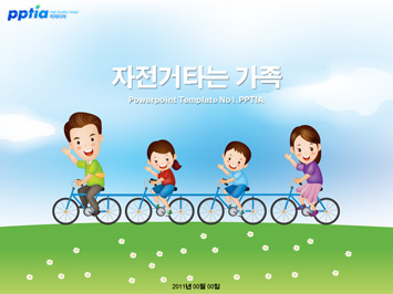 자전거타는 가족 PPT 템플릿 미리보기
