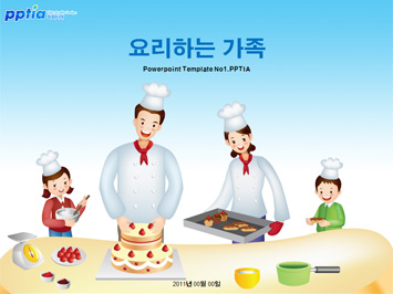요리하는 가족 PPT 템플릿 미리보기