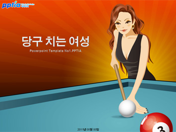 당구 치는 여성 PPT 템플릿 미리보기