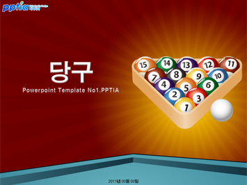 당구공과 당구대 PPT 템플릿 미리보기