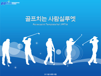 골프치는 사람실루엣 PPT 템플릿 미리보기
