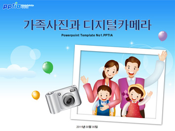 가족사진과 디지털카메라 PPT 템플릿 미리보기